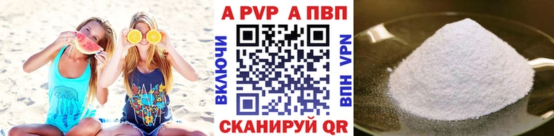 Купить  Сланцы  А ПВП мука 