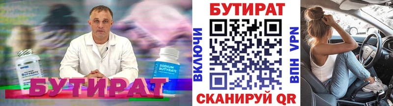 Купить  Сланцы  БУТИРАТ жидкий экстази 