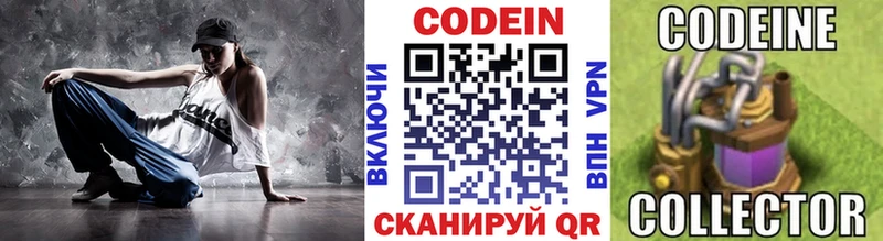 Купить где  Сланцы  Кодеиновый сироп Lean Purple Drank 