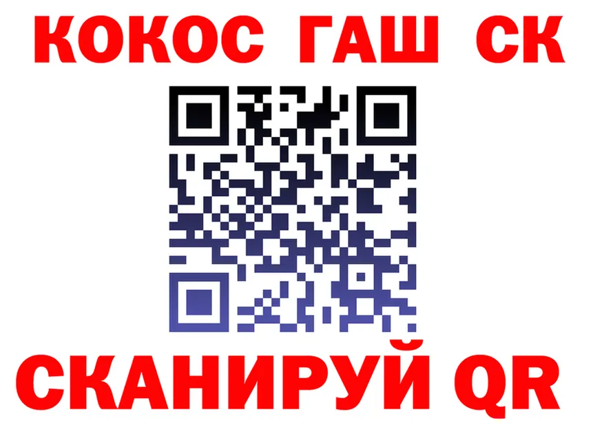 Cocaine Fish Scale зеркало мориарти omg Сланцы