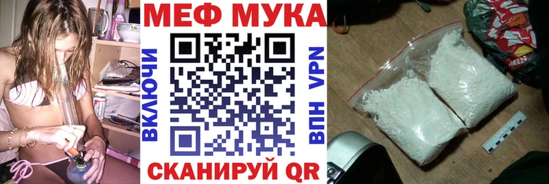 Купить закладки  Сланцы  Меф мука 
