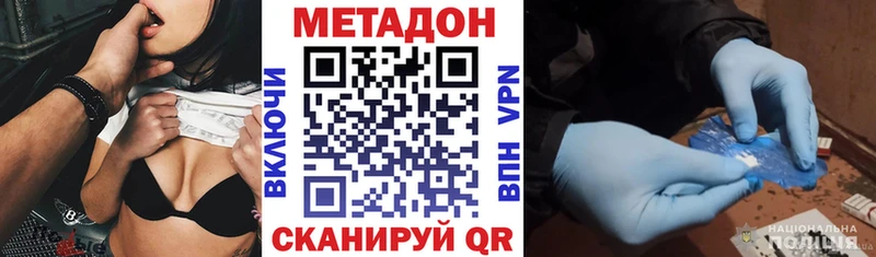 Метадон methadone  Купить закладки  Сланцы 