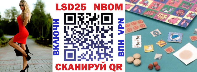 Марки N-bome 1,5мг  Купить  Сланцы 